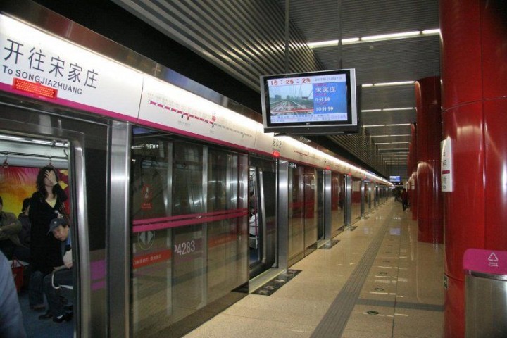 Pekinger U-Bahn - 232 Stationen